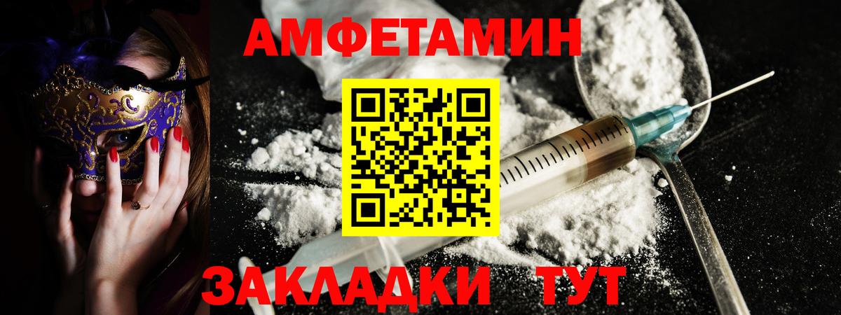 АМФ VHQ Прокопьевск