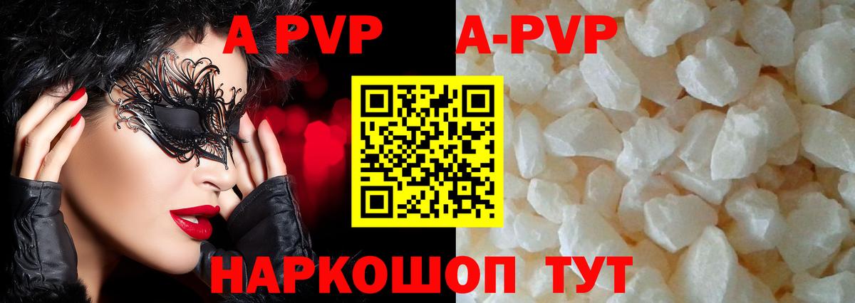 Alfa_PVP Crystall  Вход с VPN  Прокопьевск  Альфа ПВП Соль 