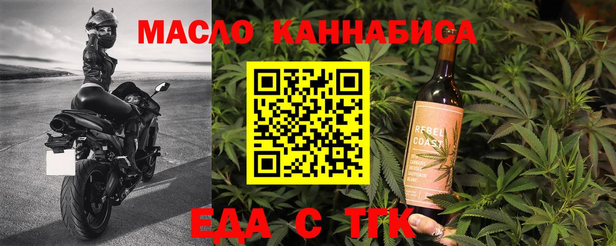 Печенье с ТГК конопля Прокопьевск