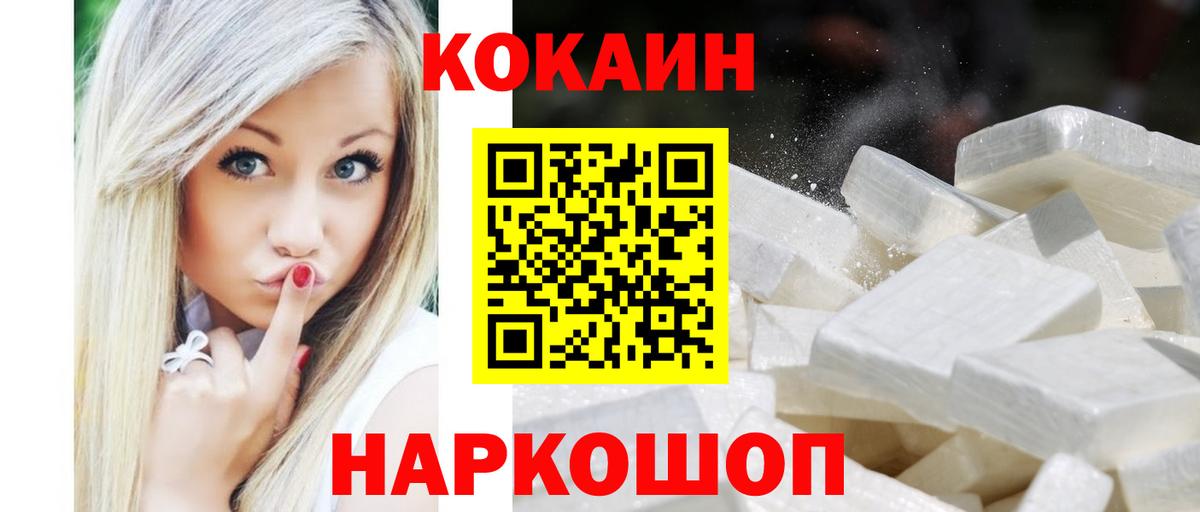 COCAIN 98% Прокопьевск
