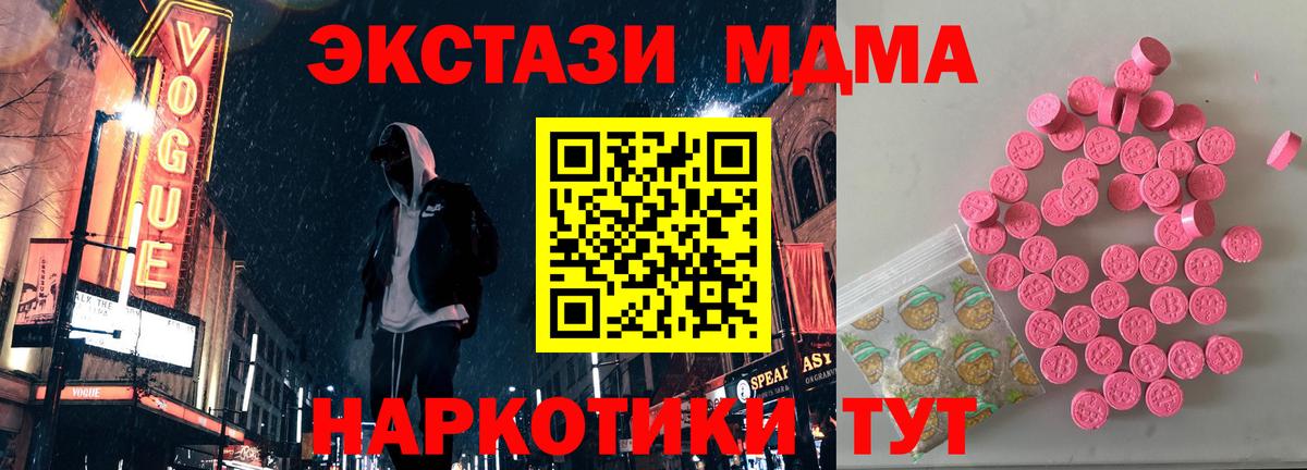 Экстази 280мг Прокопьевск