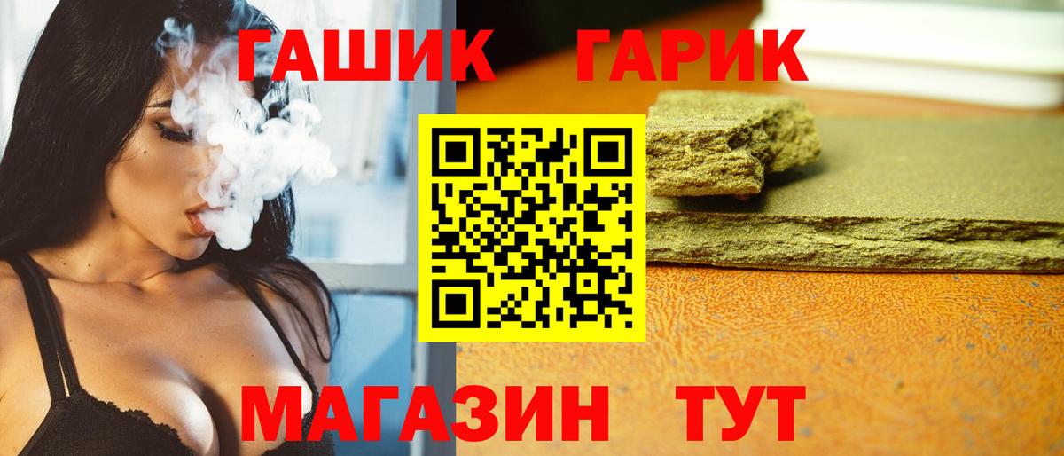 ГАШИШ Изолятор  Гашиш Ice-O-Lator  Прокопьевск  Вход с VPN 