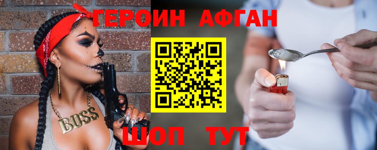 Прокопьевск  Героин хмурый  ГЕРОИН  Вход с VPN 
