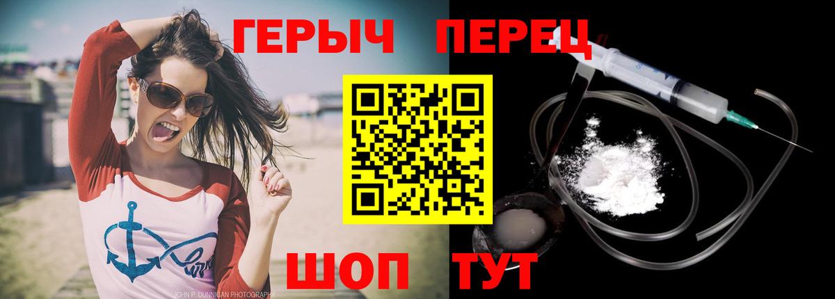 ГЕРОИН белый Прокопьевск