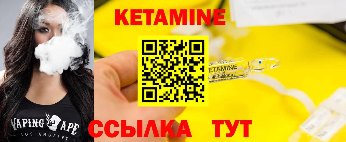Прокопьевск  КЕТАМИН ketamine  Вход с VPN 