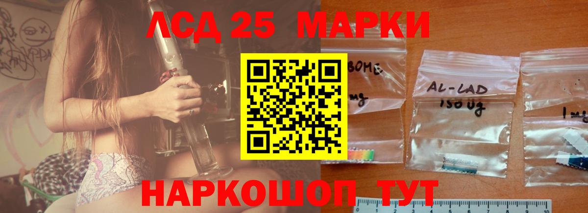 LSD-25 экстази кислота Прокопьевск