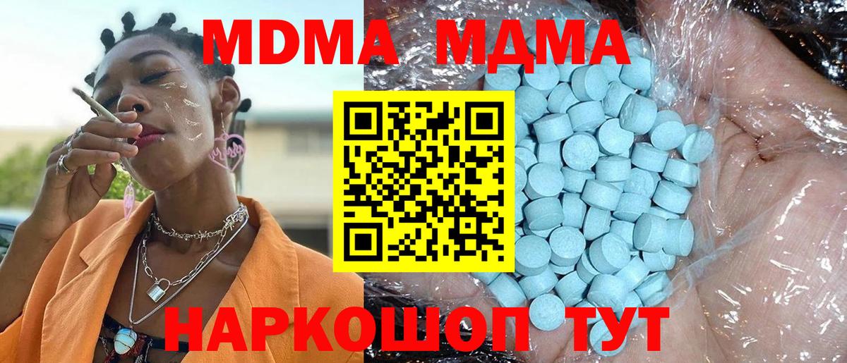 Прокопьевск  MDMA молли  МДМА  Вход с VPN 