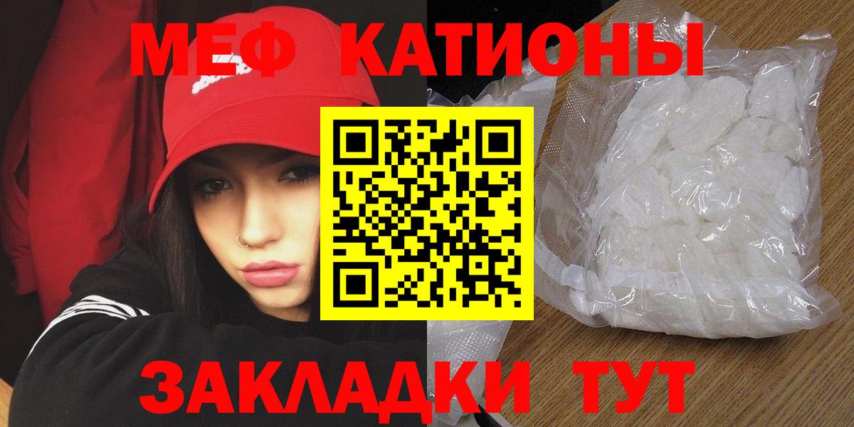Меф мяу мяу кристаллы Прокопьевск