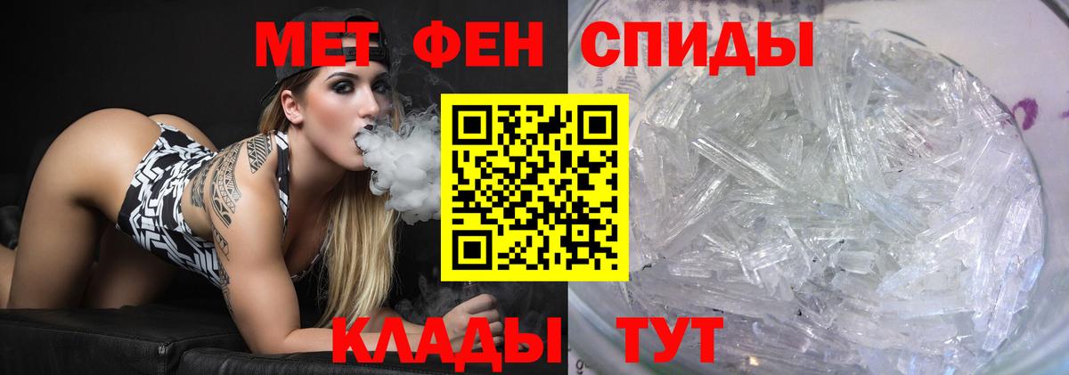 Метамфетамин Декстрометамфетамин 99.9%  Вход с VPN  Первитин  Прокопьевск 