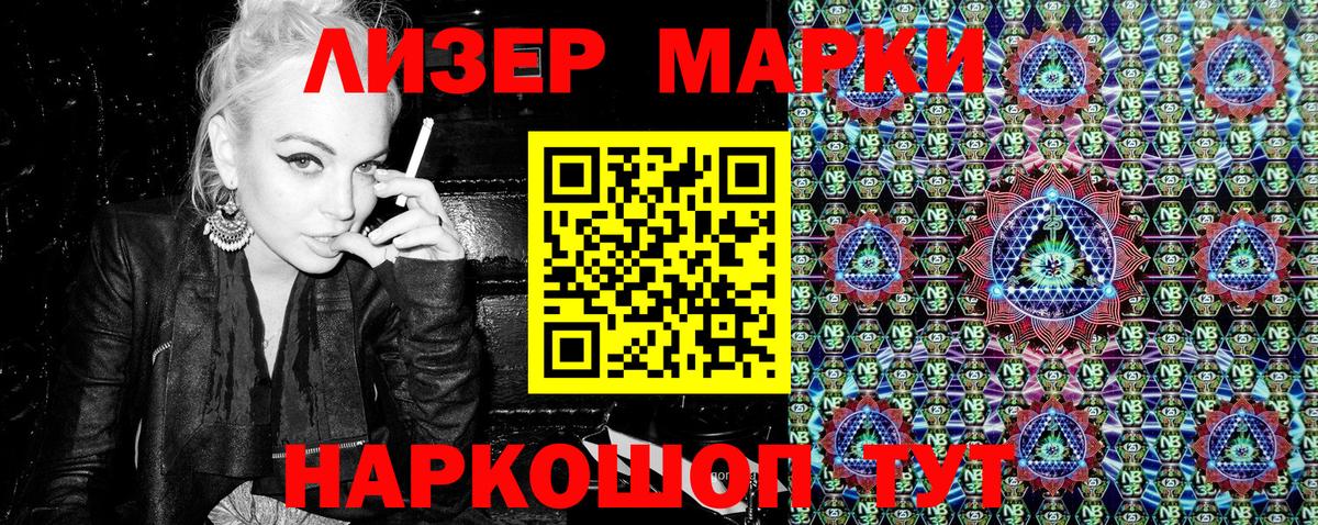 Наркотические марки 1500мкг Прокопьевск