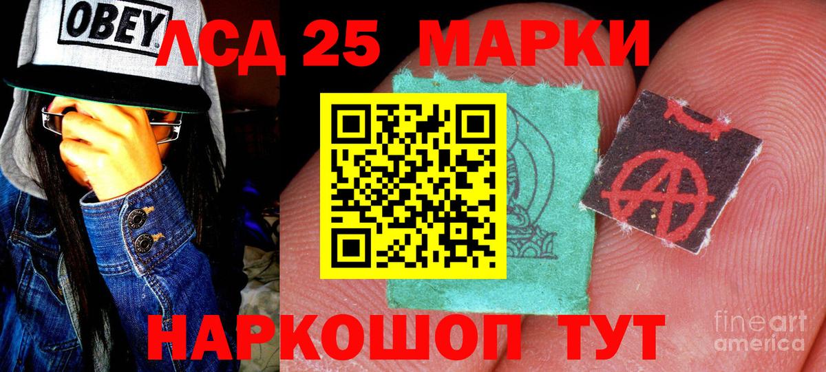 Наркотические марки 1500мкг  Вход с VPN  Наркотические марки 1500мкг  Марки 25I-NBOMe  Прокопьевск 