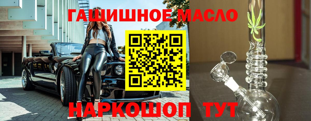 Дистиллят ТГК вейп с тгк Прокопьевск